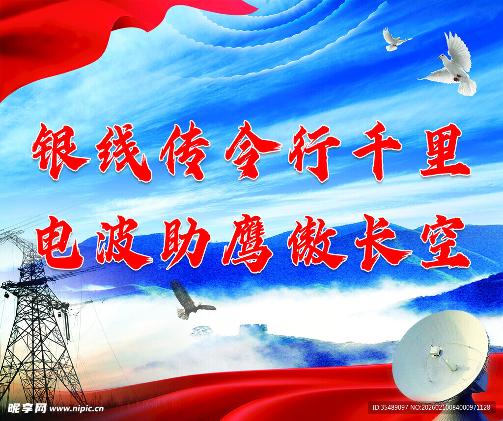 蓝色文化标语宣传展板