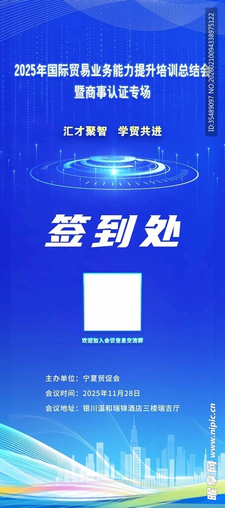 蓝色形象背景签到处