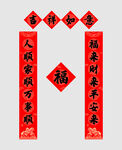 2026马年 春节对联