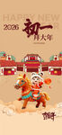 新年舞狮贺岁场景海报