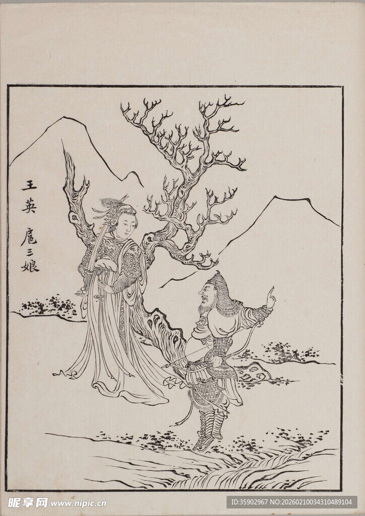 杜堇水浒全古代人物与树的场景图