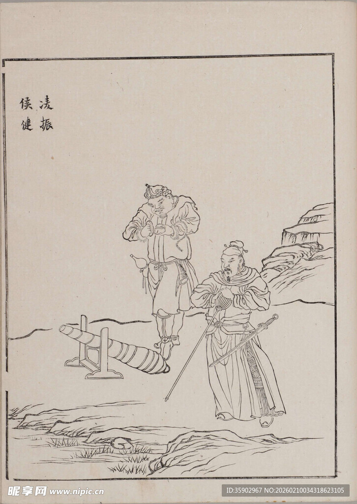 杜堇水浒全图古代人物场景图