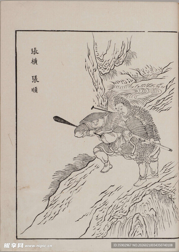 杜堇水浒全古代神兽绘画形象展示