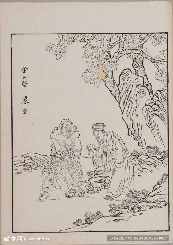 杜堇水浒全图古人树下雅聚图