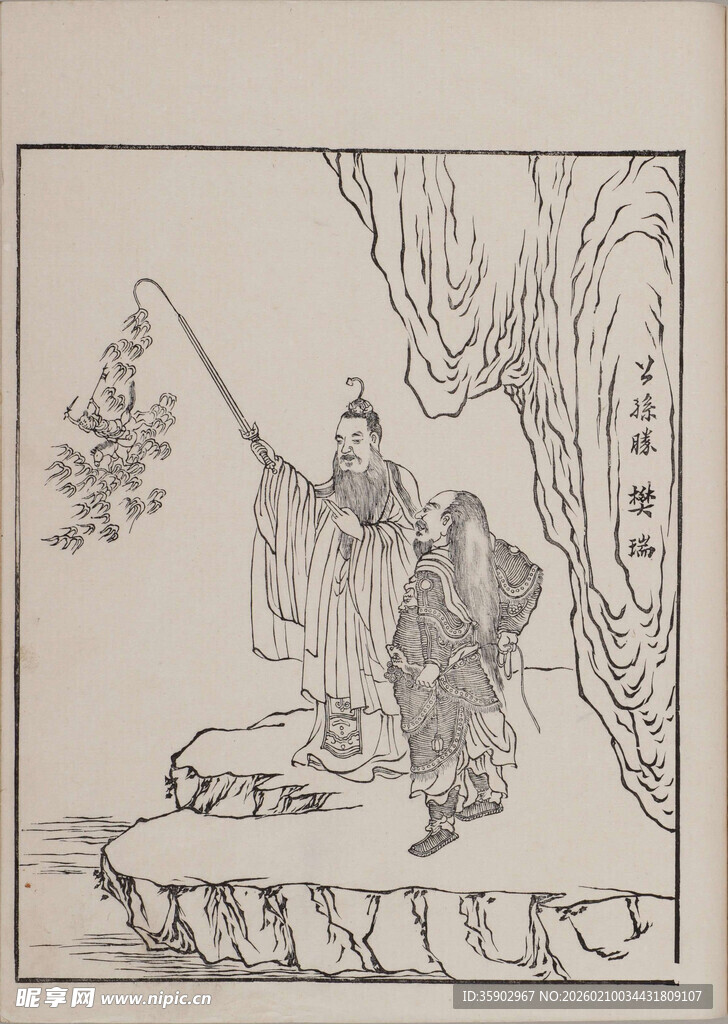 杜堇水浒全图古代仙人持杖图