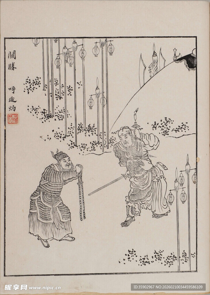 杜堇水浒全图古代武将交战场景图