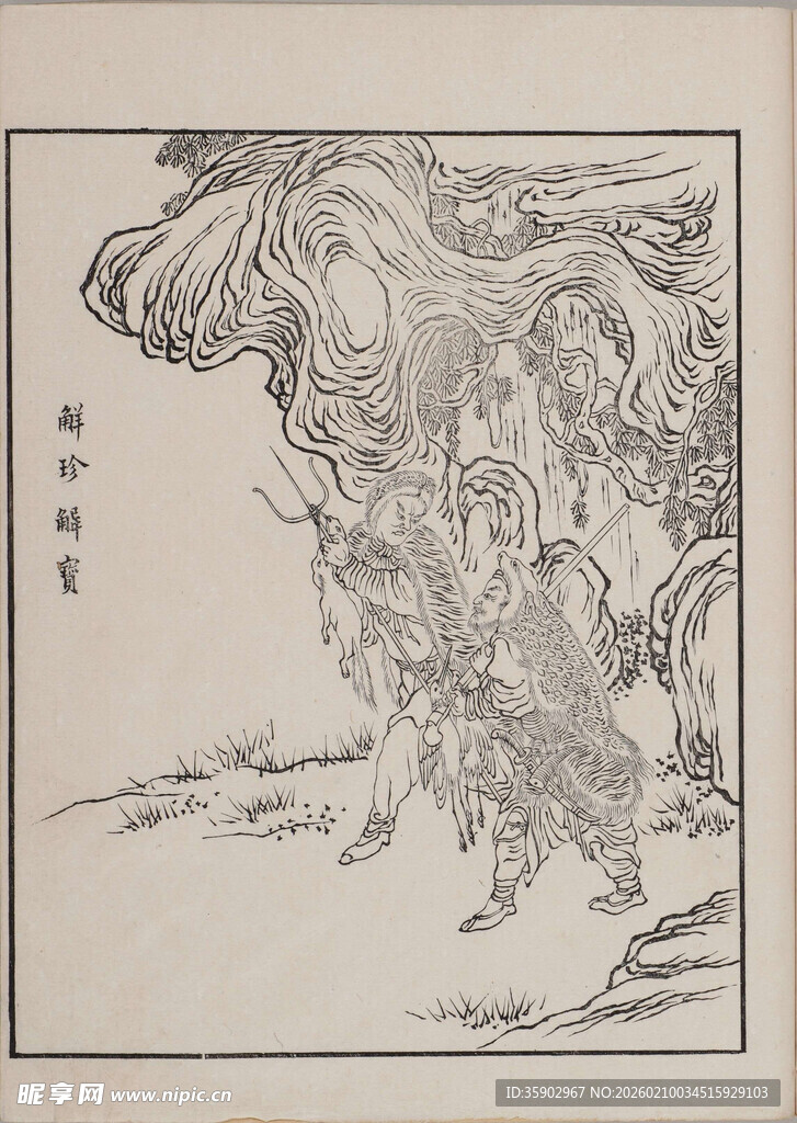 杜堇水浒全古代神话人物场景插画