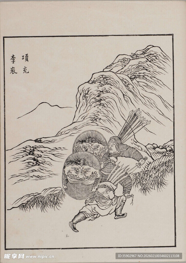 杜堇水浒古代狩猎场景图