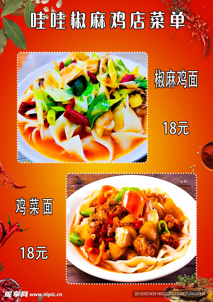 盱眙麻鸭店菜品展示