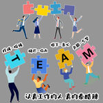 努力卡通文化墙