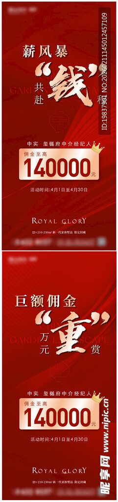 叠墅经纪人单图