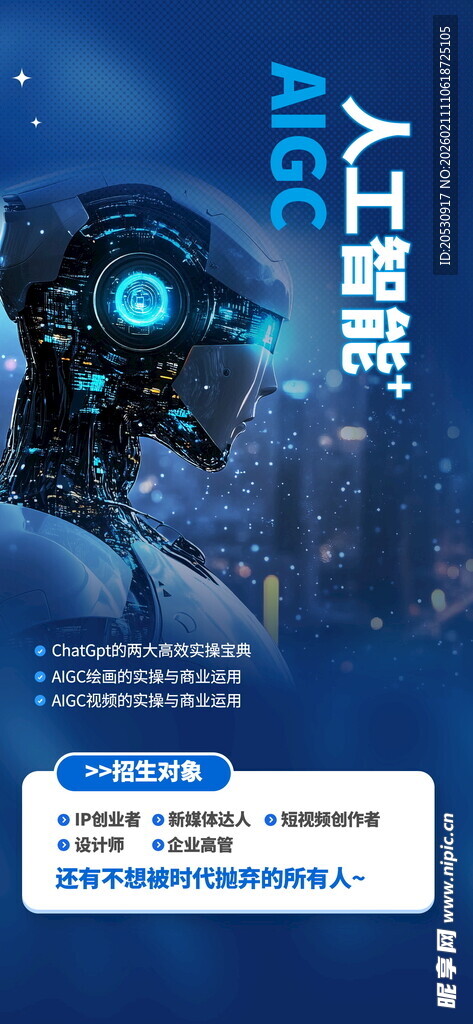 AI赋能开启智能新征程