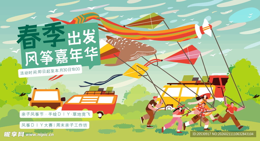 春日集市热闹场景