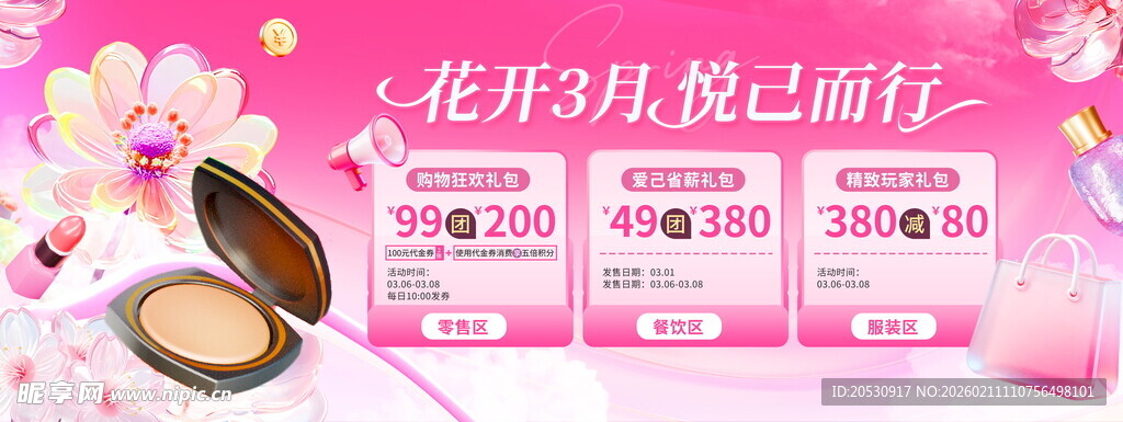 粉色系粉底气垫展示图