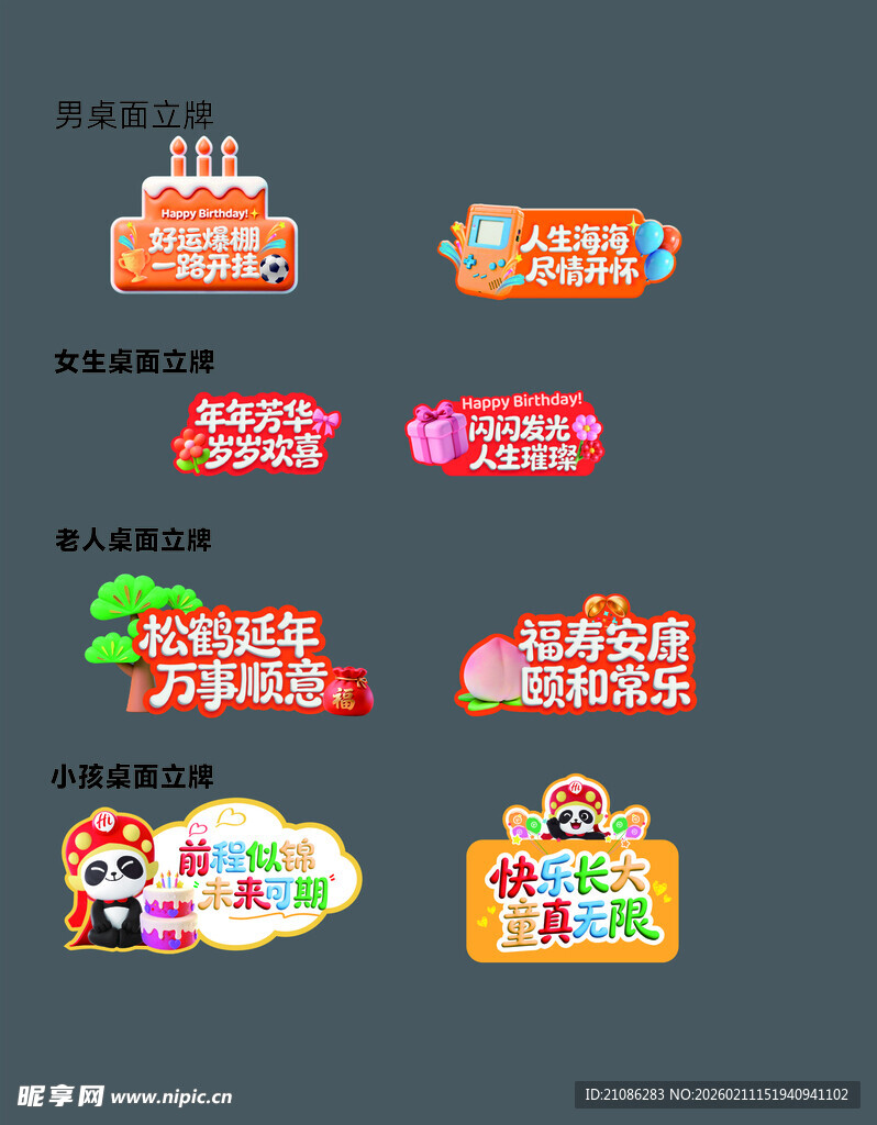 电商促销活动标签设计