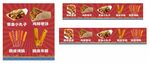 美味快餐食品长条海报