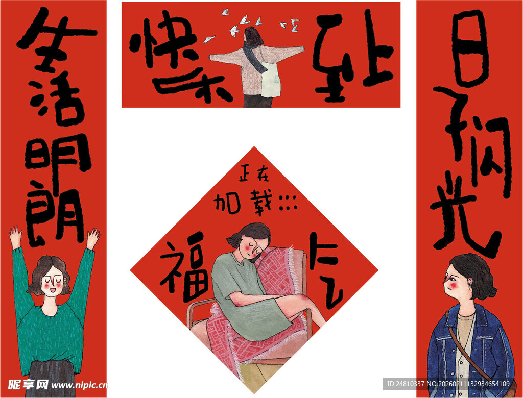 春节装饰与人物喜庆场景