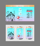 荔枝味汽水饮料瓶