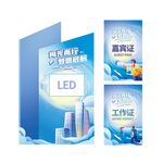 插画互联网校园招聘物料侧屏展板