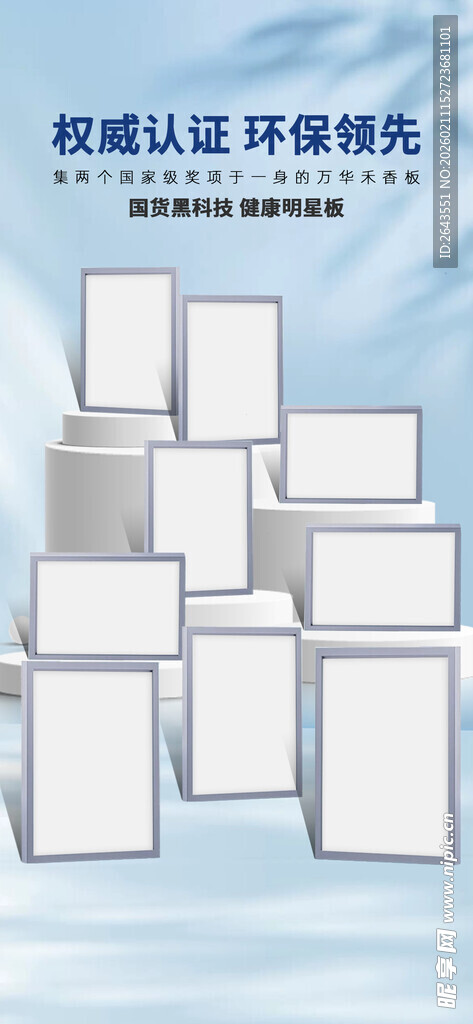 证书资质带环境展示模版样机