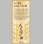 十二生肖文化海报