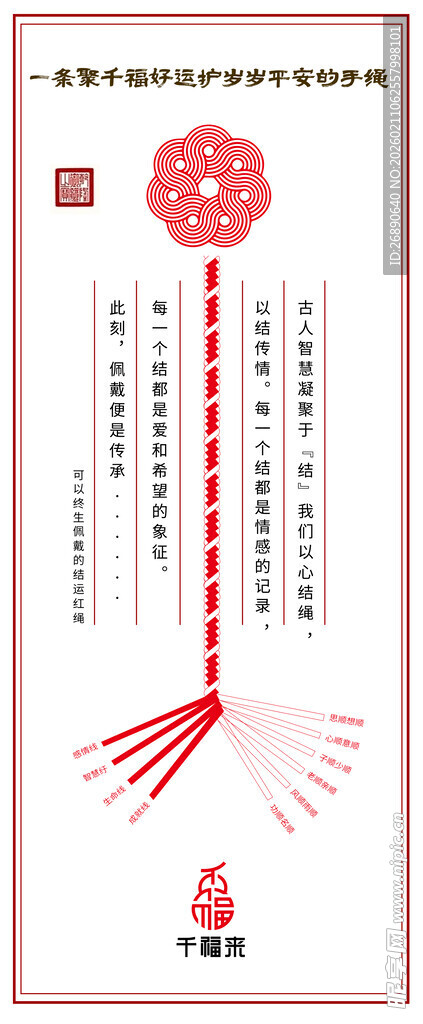 中国风传统挂饰设计图