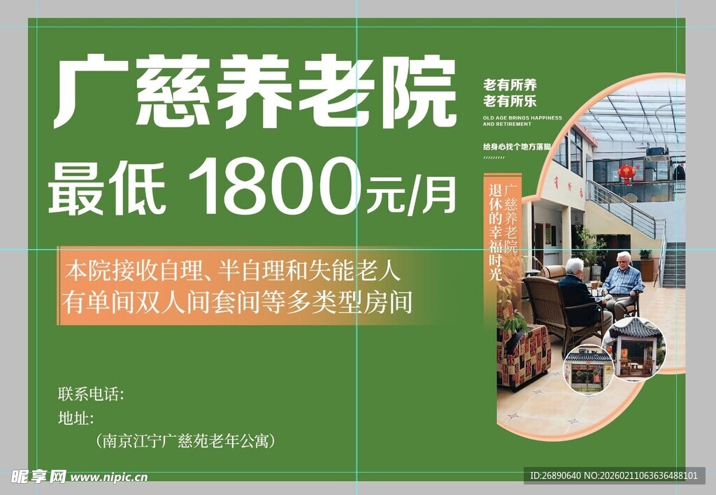广德养老院低价养老服务