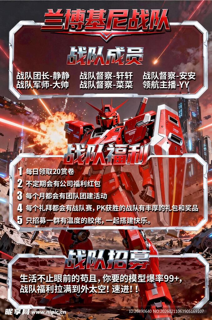 变形金刚玩具宣传海报