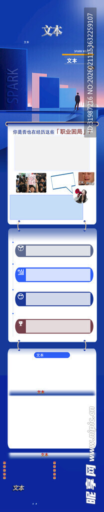 社交媒体界面设计展示