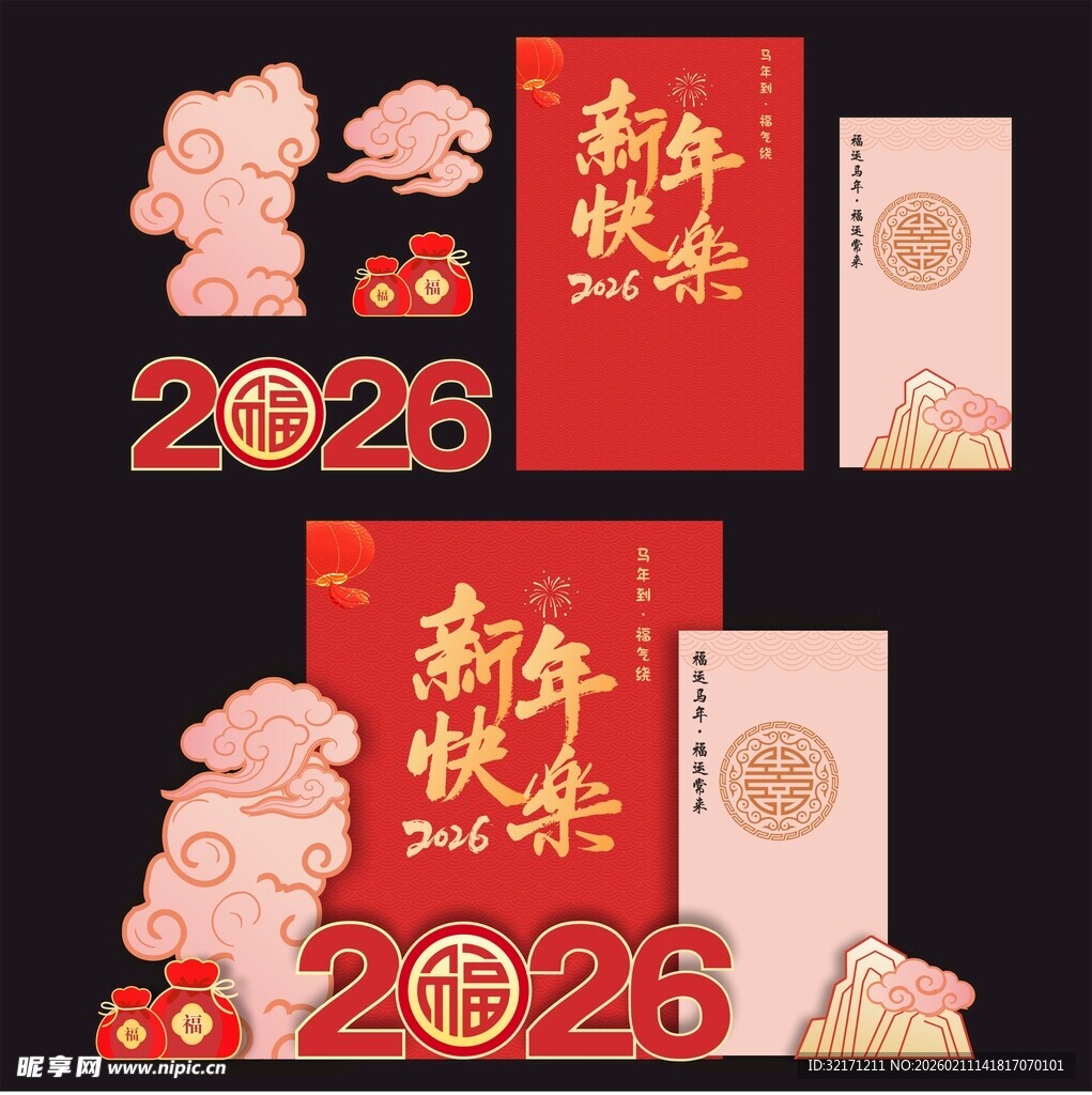 2026马年美陈