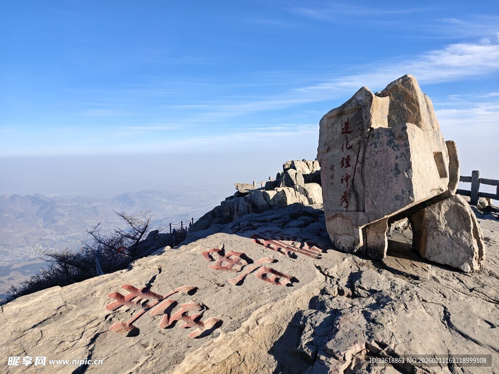 泰山山顶石碑处的壮美风景