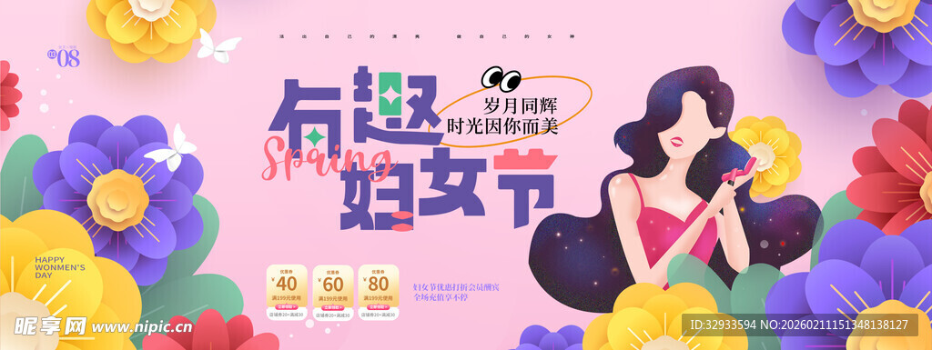妇女节色彩花朵促销节日展板海报