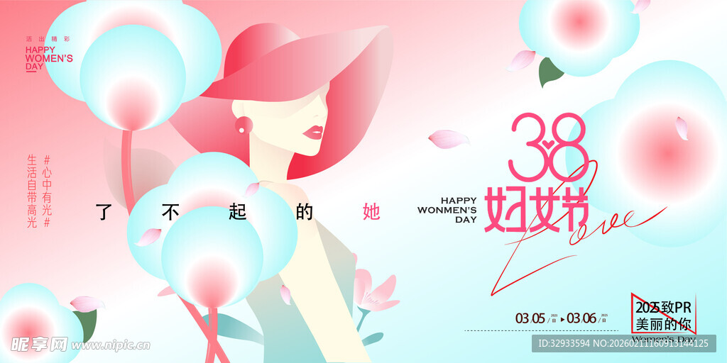 38妇女节扁平风格女神节展板