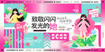 38妇女节女神节展板