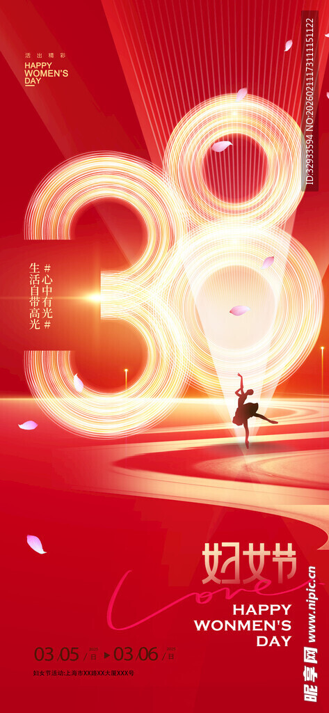 38妇女节海报