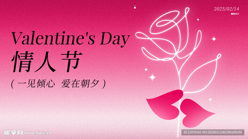 情人节浪漫爱心玫瑰海报