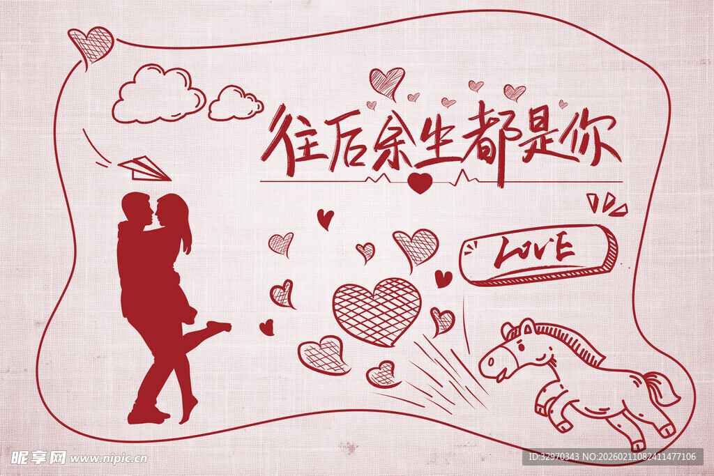 浪漫情侣爱意手绘插画