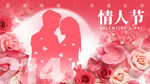 浪漫情人节情侣剪影