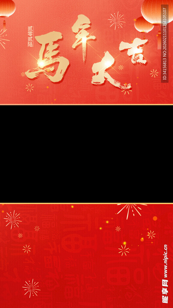 马年新年视频框