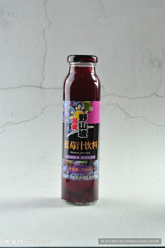 紫色瓶装果汁