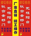 钛合金阳台移门厂家直销灯箱