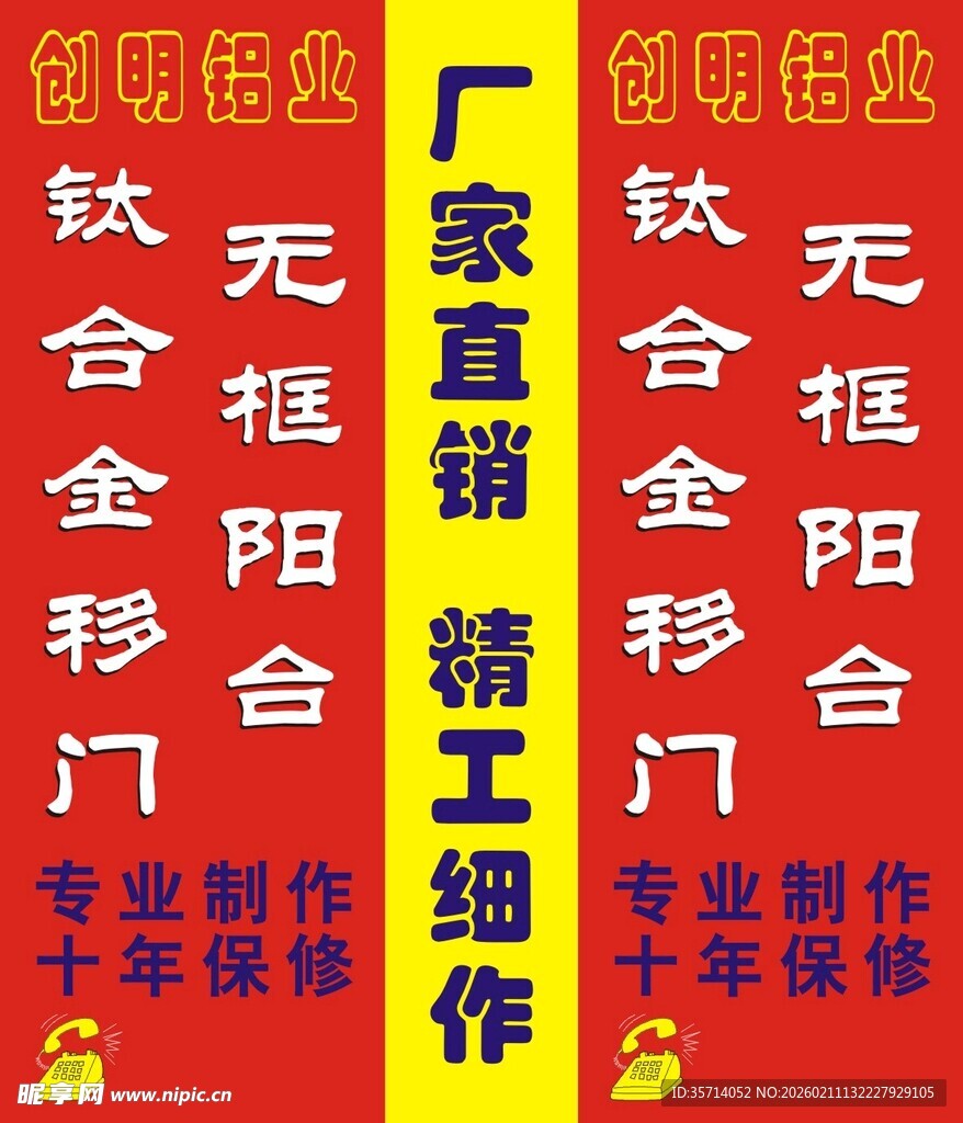 钛合金阳台移门厂家直销灯箱