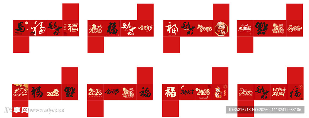 红色新年堆头盒子