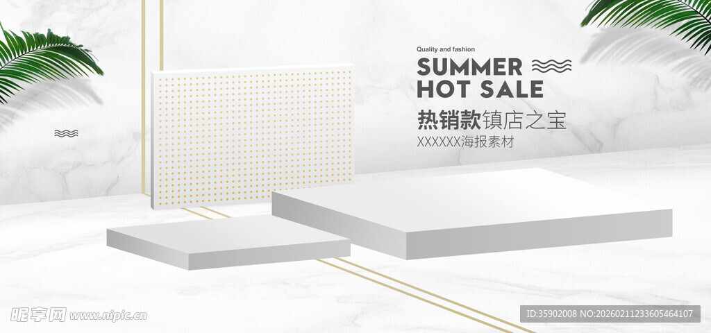 简约白色展示台场景