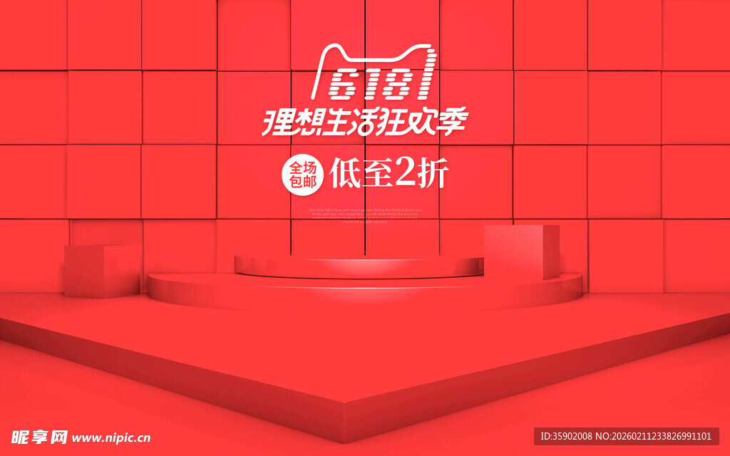 红色舞台展示空间