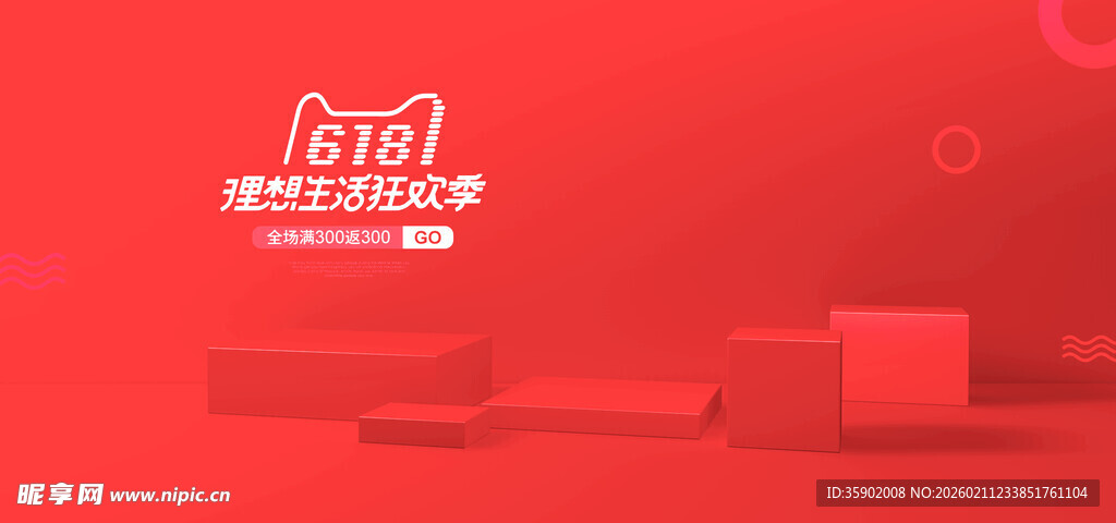 红色电商促销场景布置