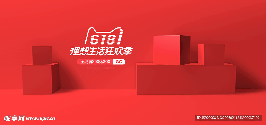 红色立体场景中的品牌展示