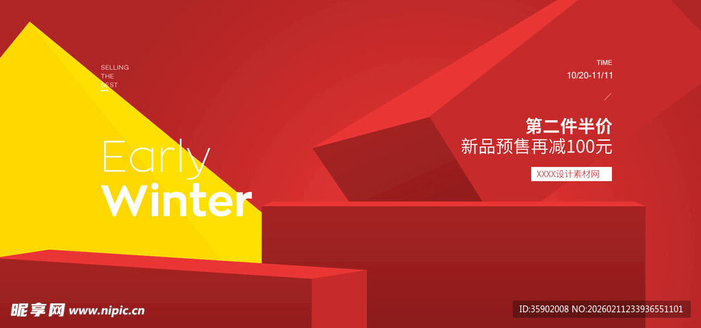 冬季主题几何风格宣传图