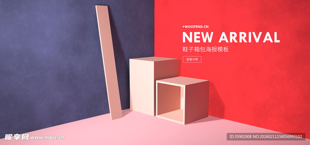 新品展示架立体海报背景