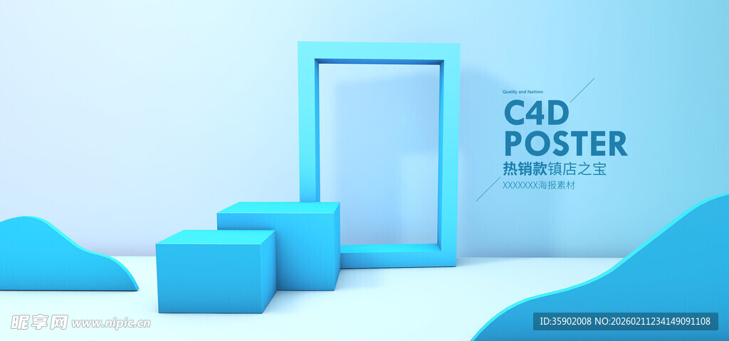 蓝色科技风海报展示场景